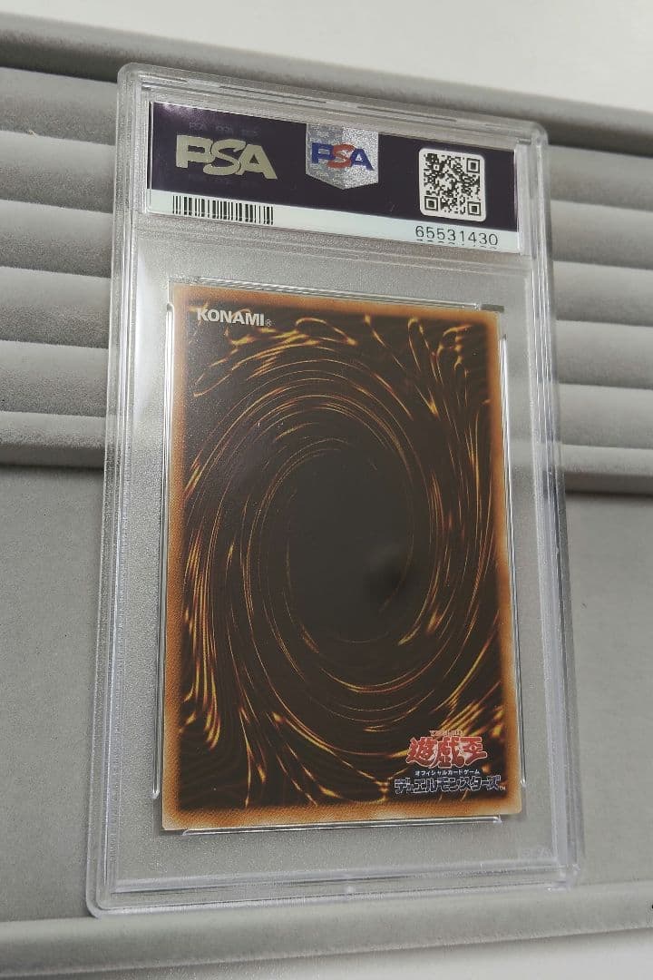 古代の機械城 レリーフ PSA10