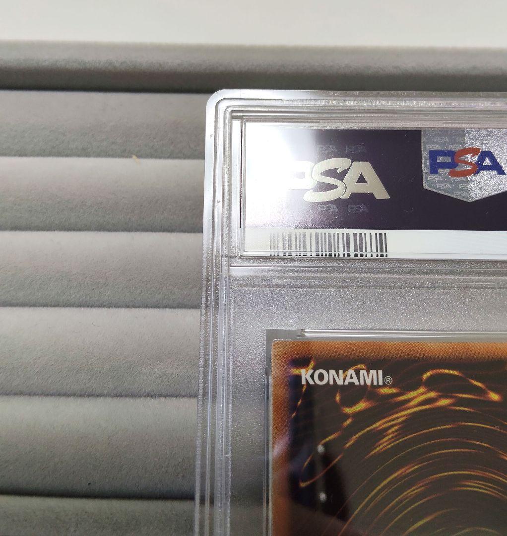 古代の機械城 レリーフ PSA10