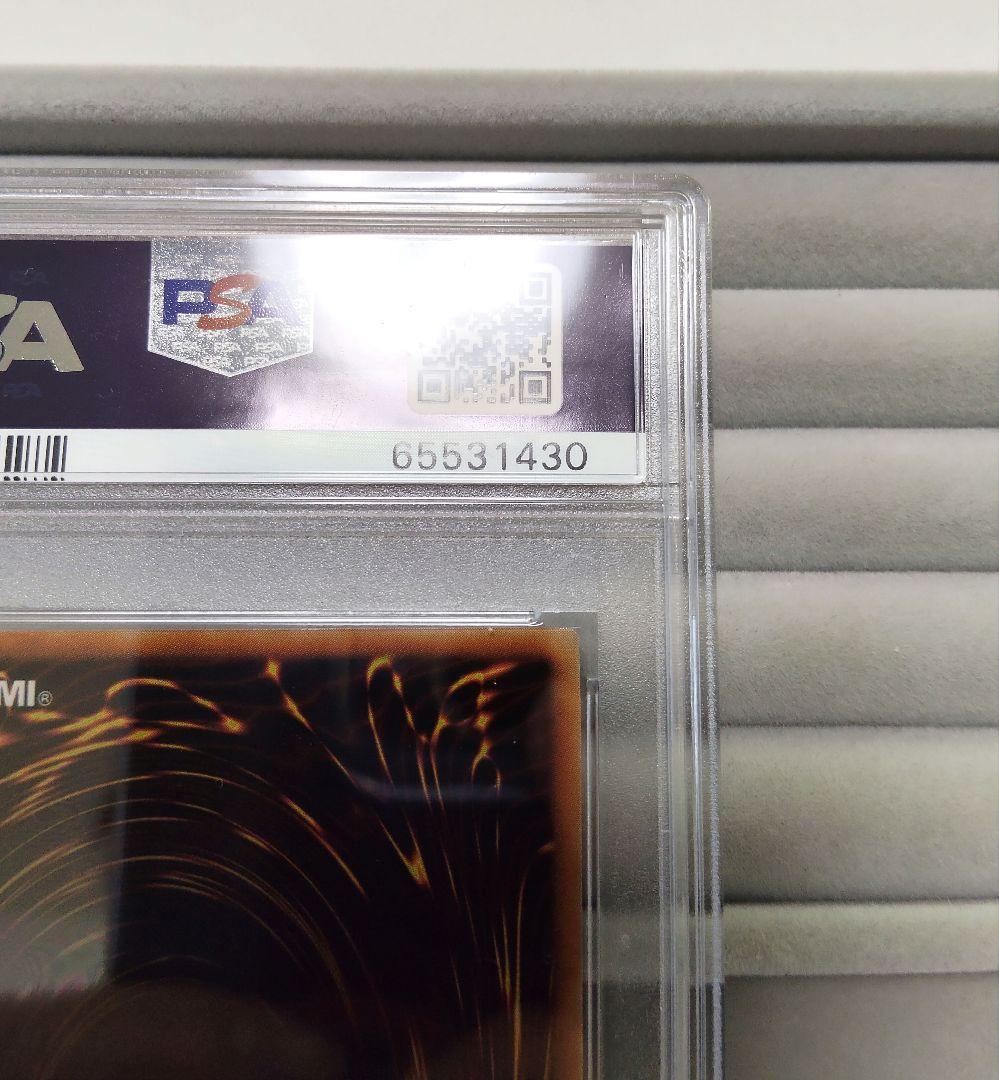 古代の機械城 レリーフ PSA10