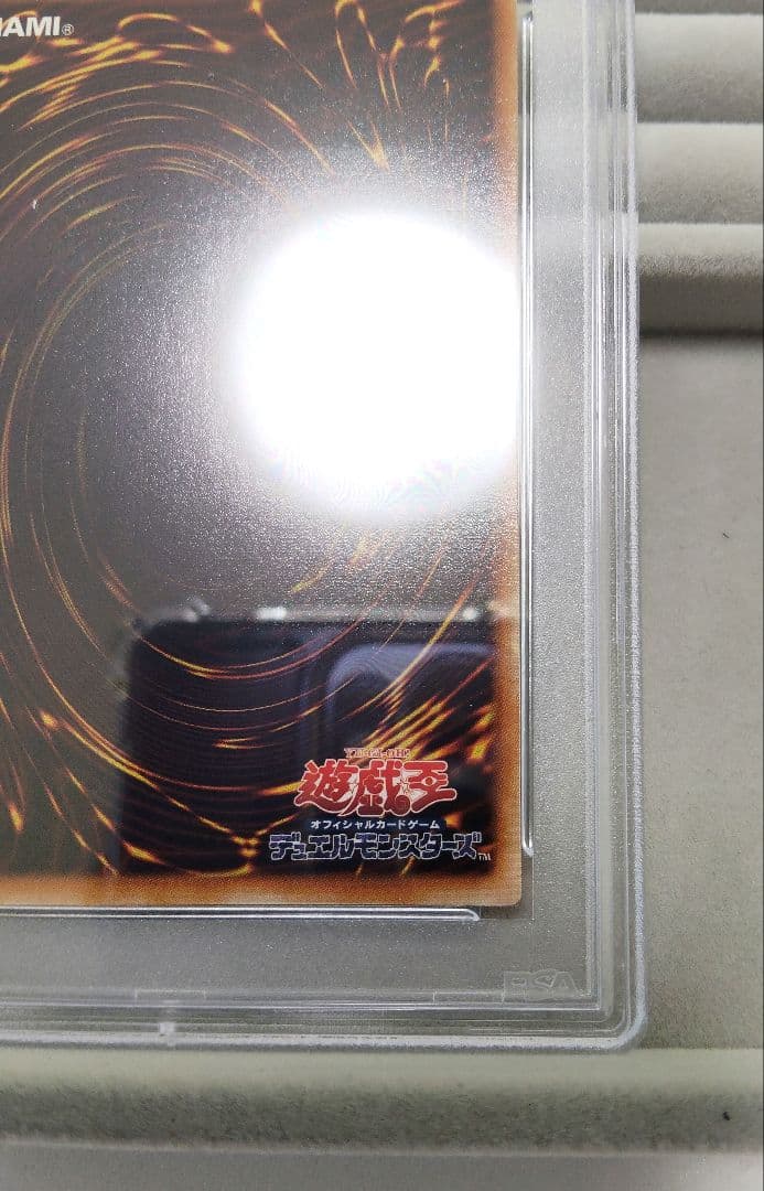 古代の機械城 レリーフ PSA10