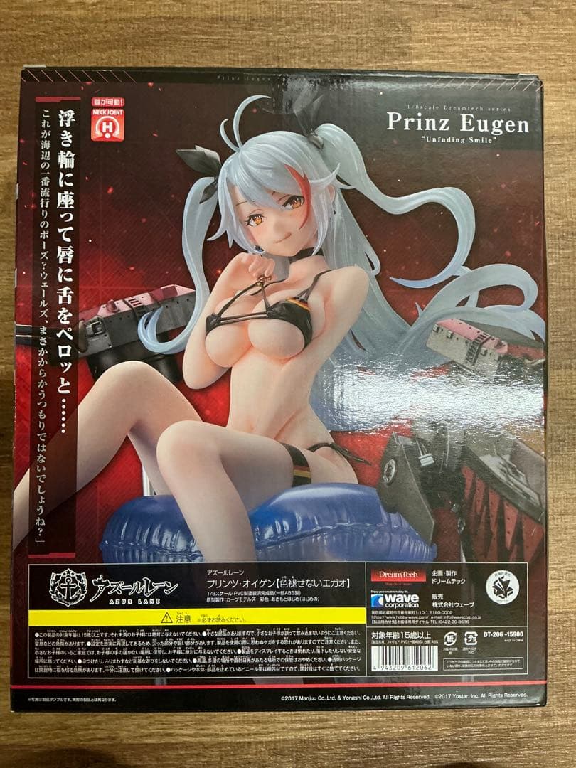 ドリームテック 1/8 アズールレーン プリンツ・オイゲン 色褪せないエガオ