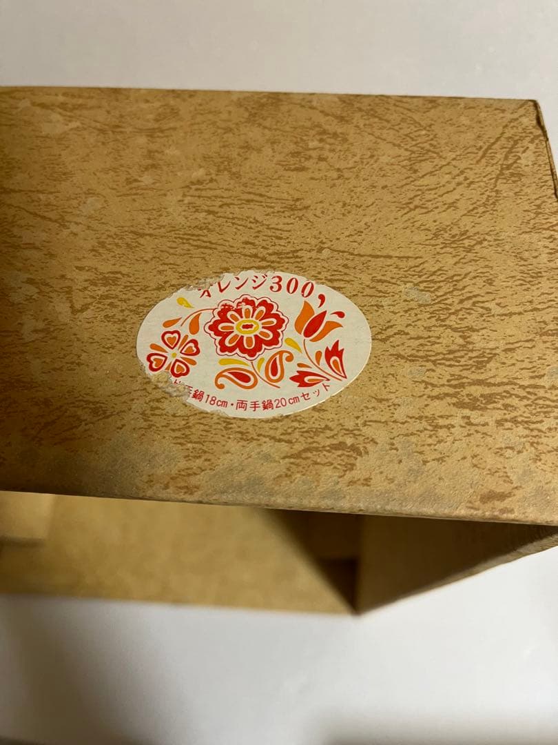 【昭和レトロ】ミッチ ホーロー鍋(両手鍋&片手鍋)セット 白とオレンジ色 花柄