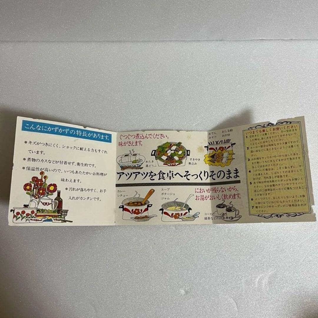 【昭和レトロ】ミッチ ホーロー鍋(両手鍋&片手鍋)セット 白とオレンジ色 花柄