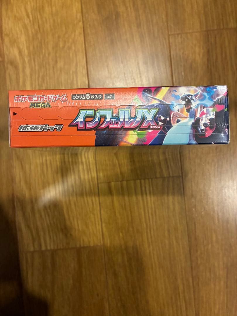 ポケモンカードゲーム インフェルノX 1ボックス シュリンクと納品書付き 新品