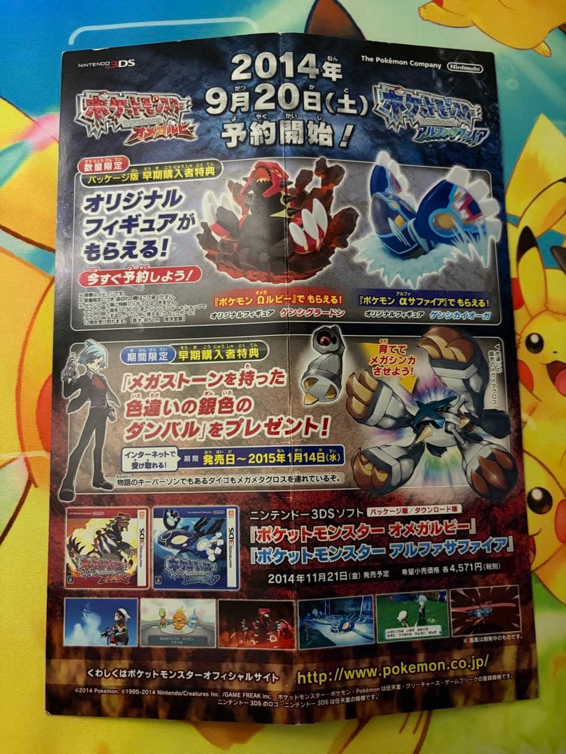 ポケモンカード　MゲンガーEX　079/XY-P　プロモ　【未開封】台紙付き