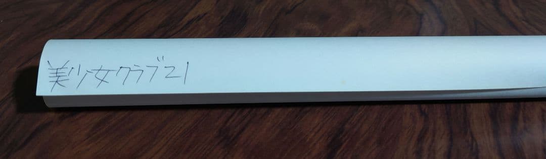 貴重　レア　美少女クラブ21　デビューシングル　販促用　ポスター　B2サイズ