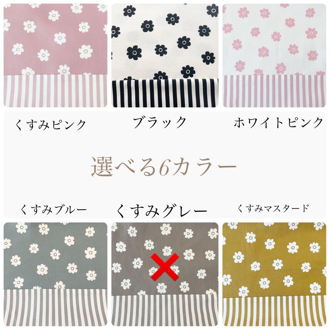 限定特価　新色入荷　選べる6カラー　入園セット　入学セット　北欧調お花　かわいい