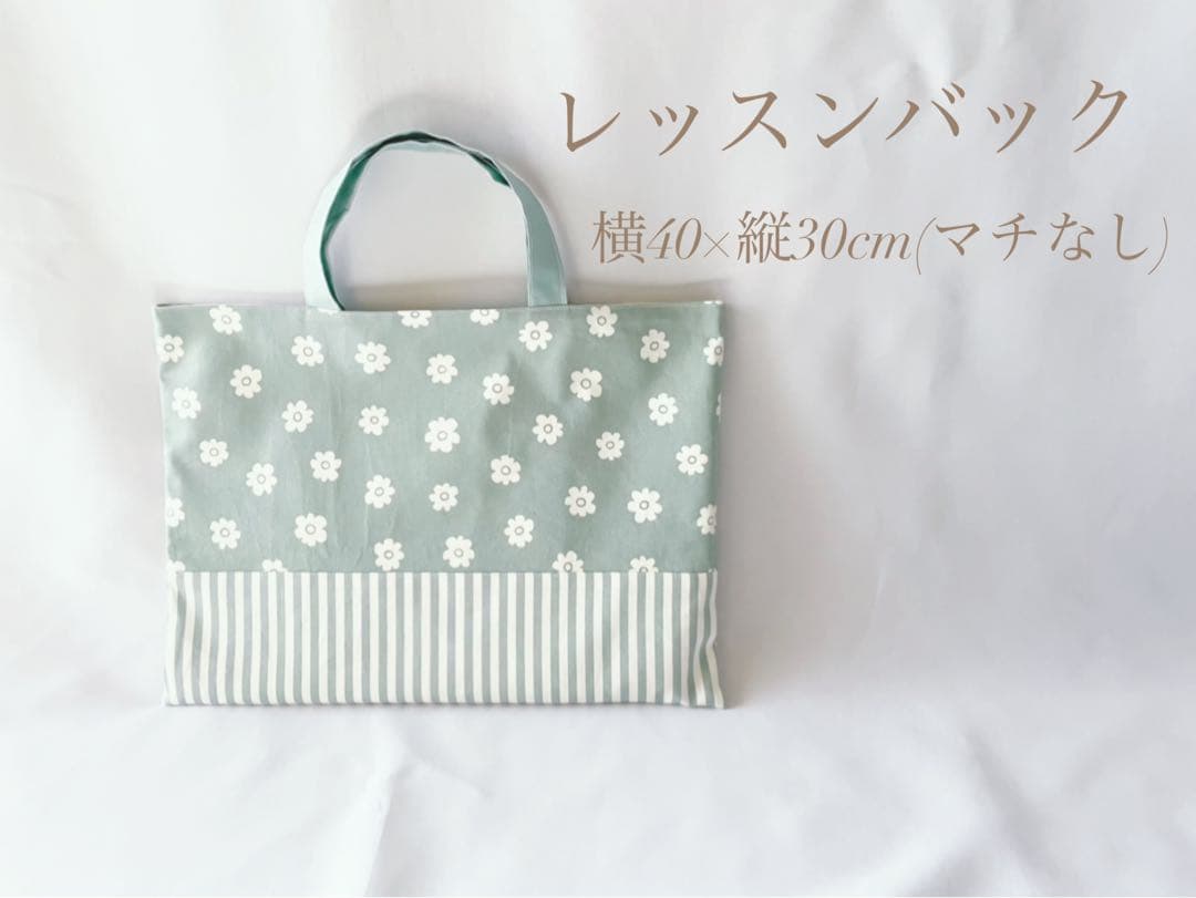 限定特価　新色入荷　選べる6カラー　入園セット　入学セット　北欧調お花　かわいい