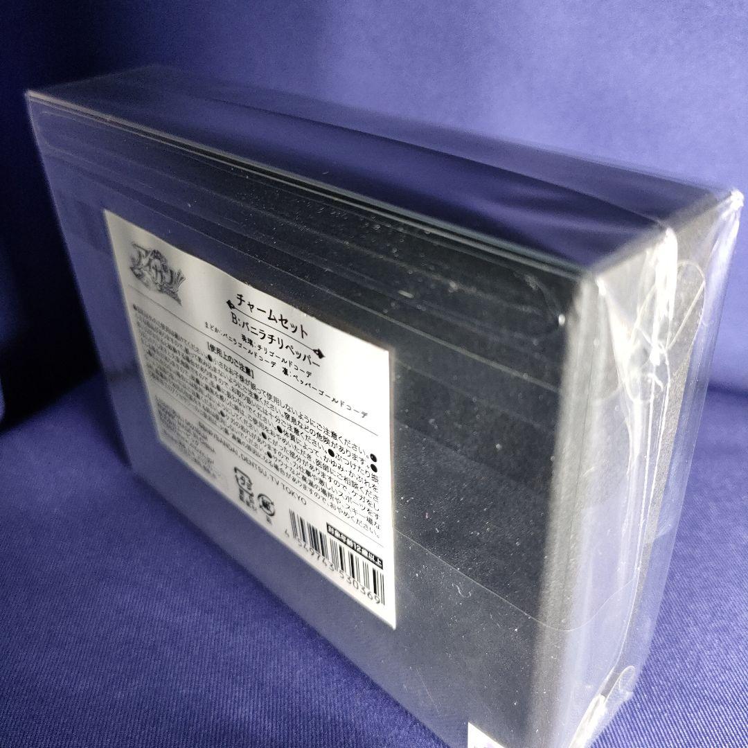 アイカツ！　チャームセット　バニラチリペッパー