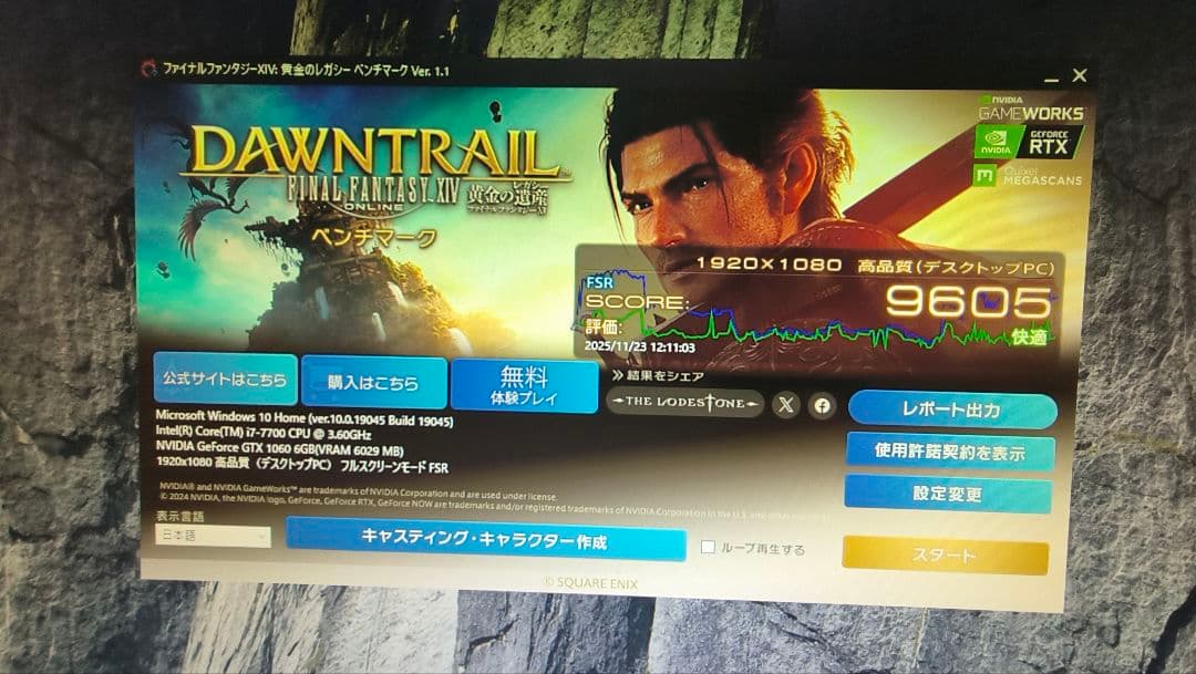 PALIT GTX 1060 DUAL 6G 動作確認済み ②