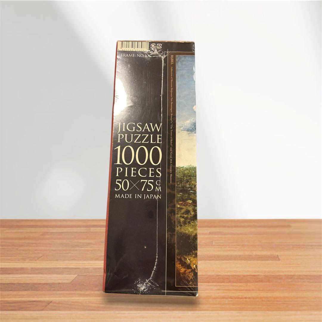 ⭐️バベルの塔 1000ピース ジグソーパズル 名画 ブリューゲル