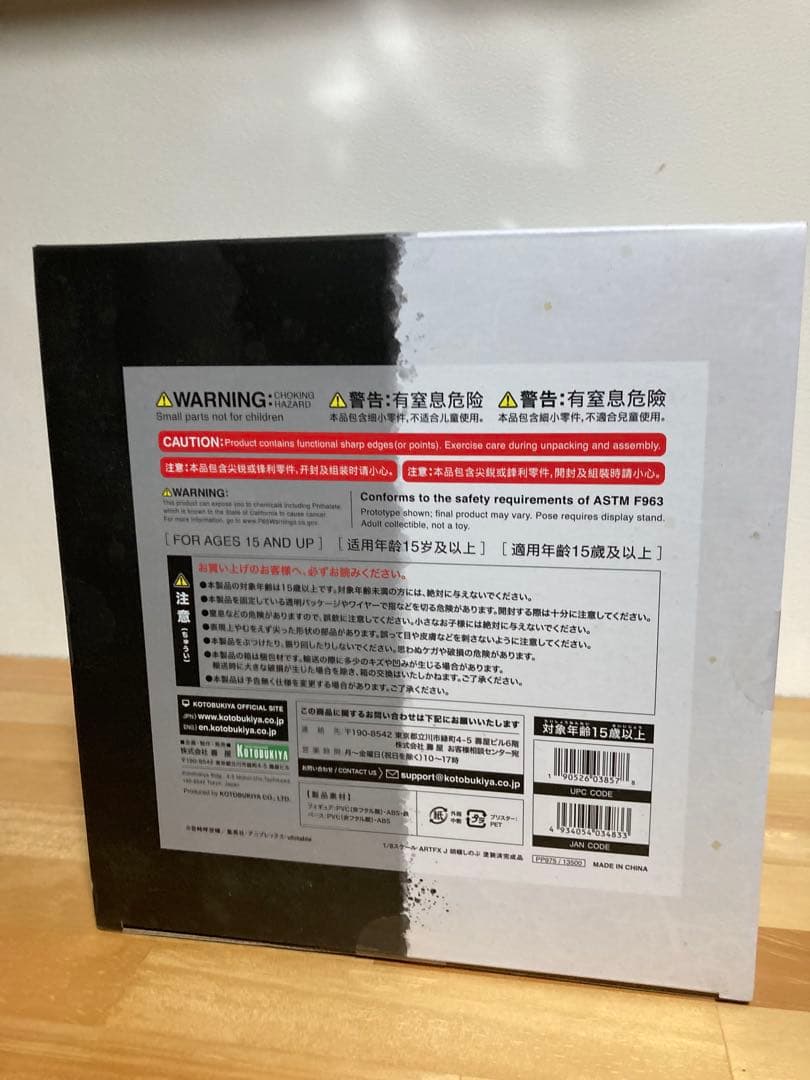 鬼滅の刃 コトブキヤ ARTFX フィギュア 胡蝶しのぶ　開封美品