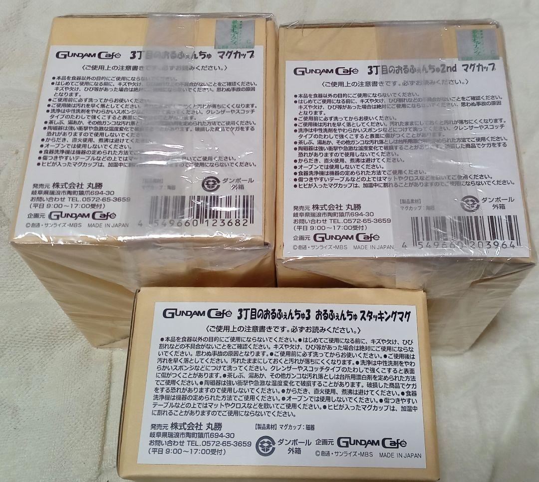 おるふぇんちゅ　三日月 オルガ　マグカップ　オルフェンズ 鉄華団