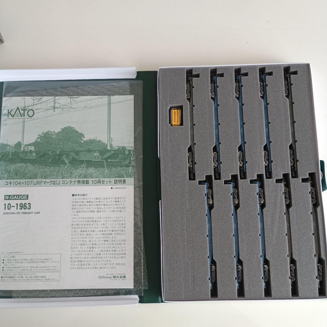 カトー　貨物　機関車　セット