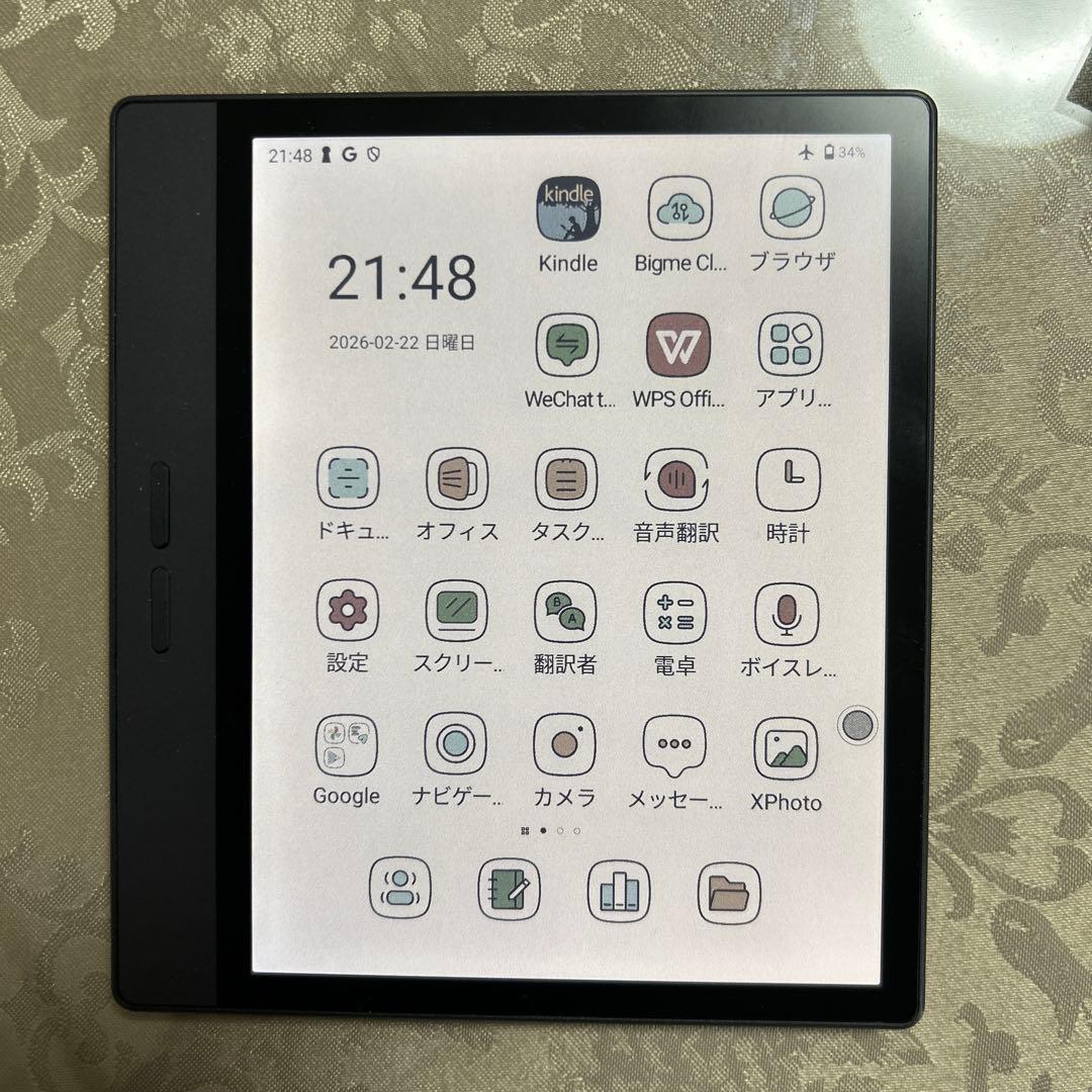 Bigme B7 カラー専用カバー付き