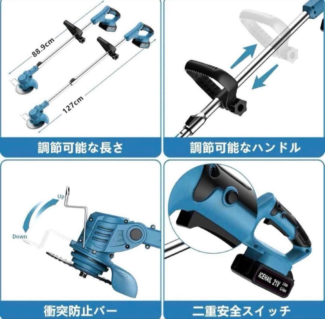 最終値下げ⭐18V 互換　草刈り機 芝刈機　充電式 草刈機 電動 大容量