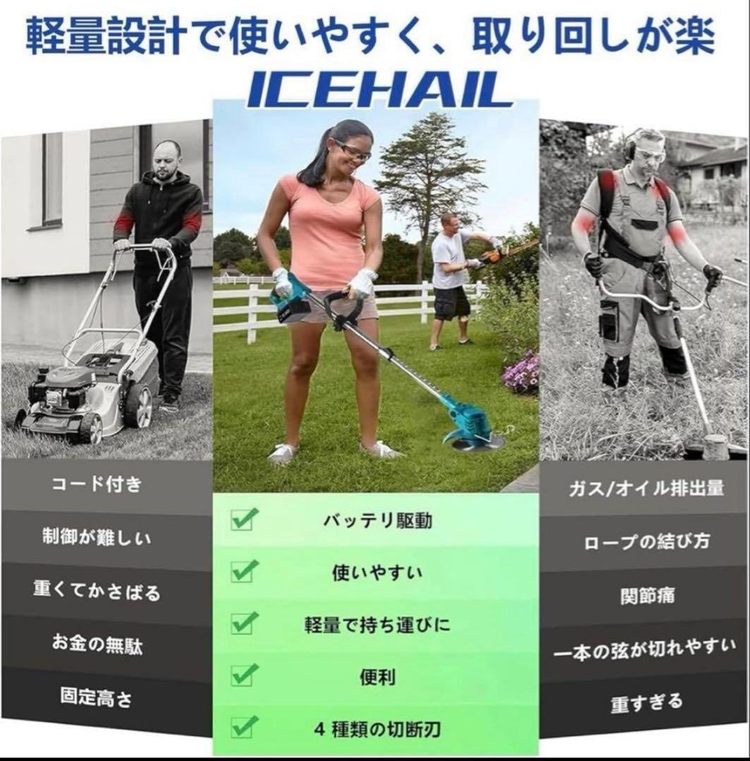 最終値下げ⭐18V 互換　草刈り機 芝刈機　充電式 草刈機 電動 大容量