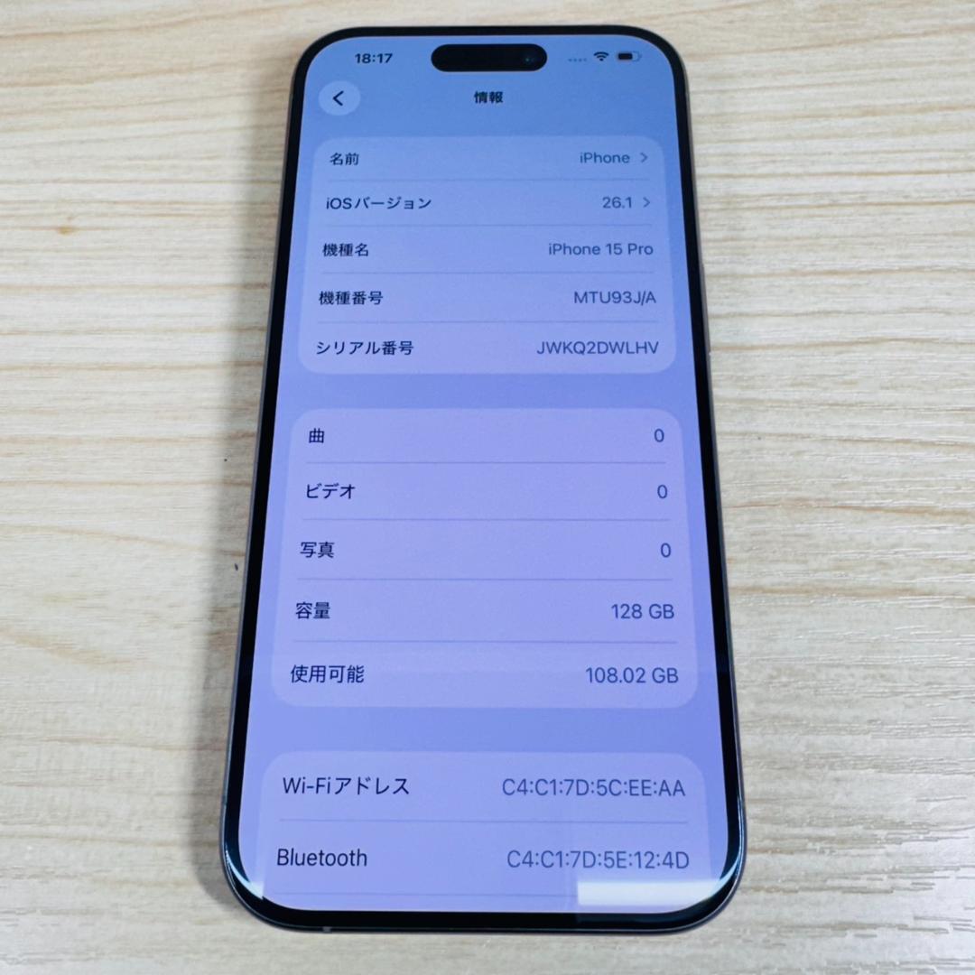 P326 超美品 SIMフリー iPhone15 Pro 128GB おまけ付き