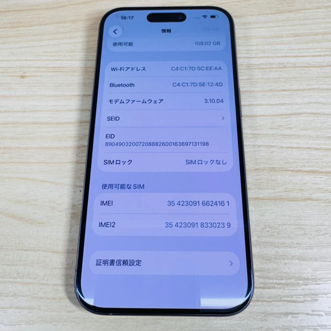 P326 超美品 SIMフリー iPhone15 Pro 128GB おまけ付き