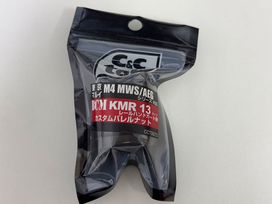 C&C Tac BCM MCMR 13 ハンドガード　マルイ用ナット付き