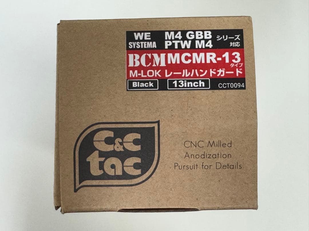 C&C Tac BCM MCMR 13 ハンドガード　マルイ用ナット付き