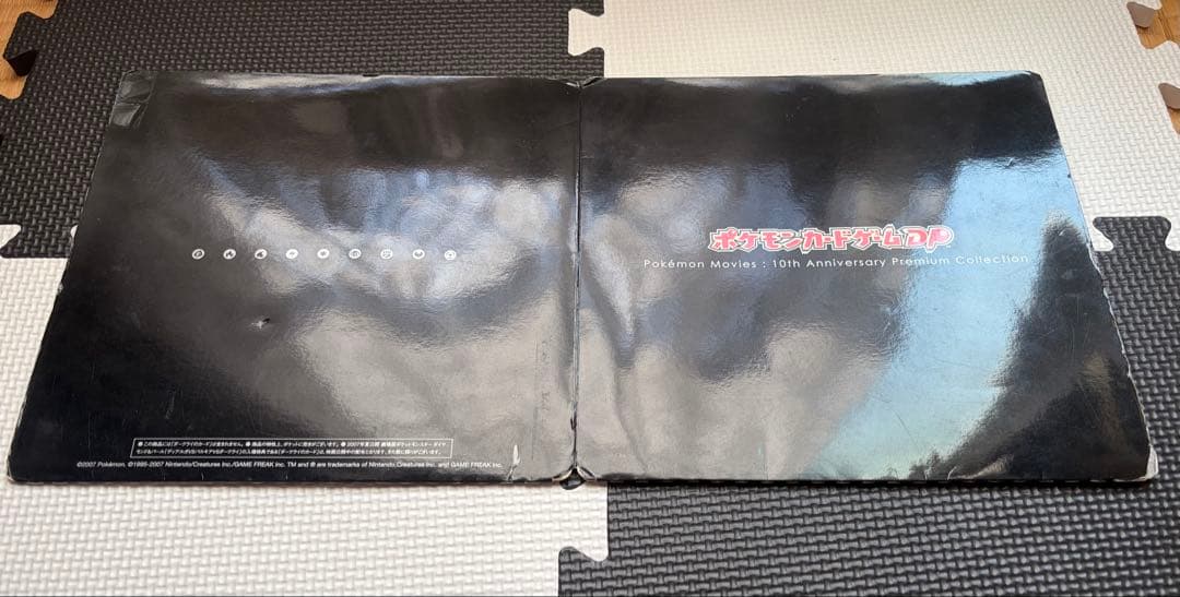 【希少】ポケモン映画10周年記念プレミアムシート 全12枚コンプセット