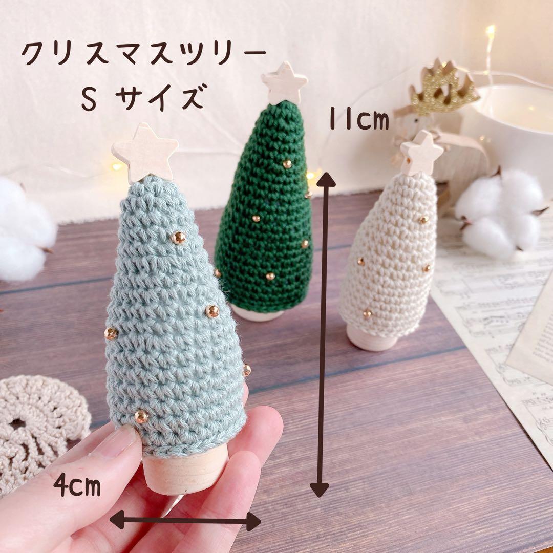 ほっこり冬の仲間たちのクリスマスあみぐるみセット