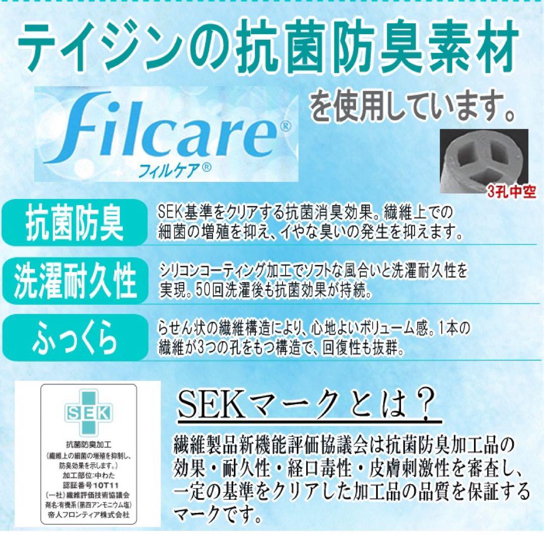 掛け布団 セミダブル テイジン フィルケア 抗菌 防臭 洗える 掛布団 日本製