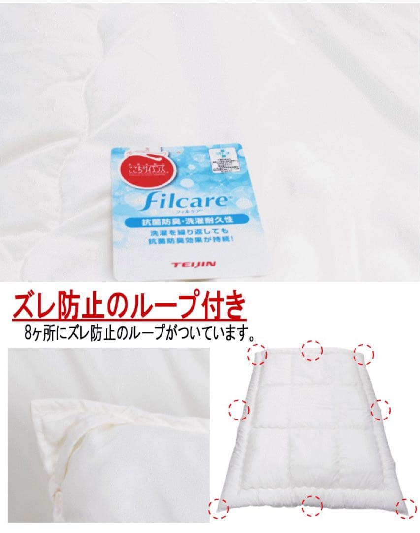 掛け布団 セミダブル テイジン フィルケア 抗菌 防臭 洗える 掛布団 日本製