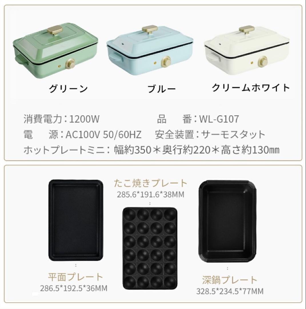 SOLEMOOD ホットプレートミニ WL-G107