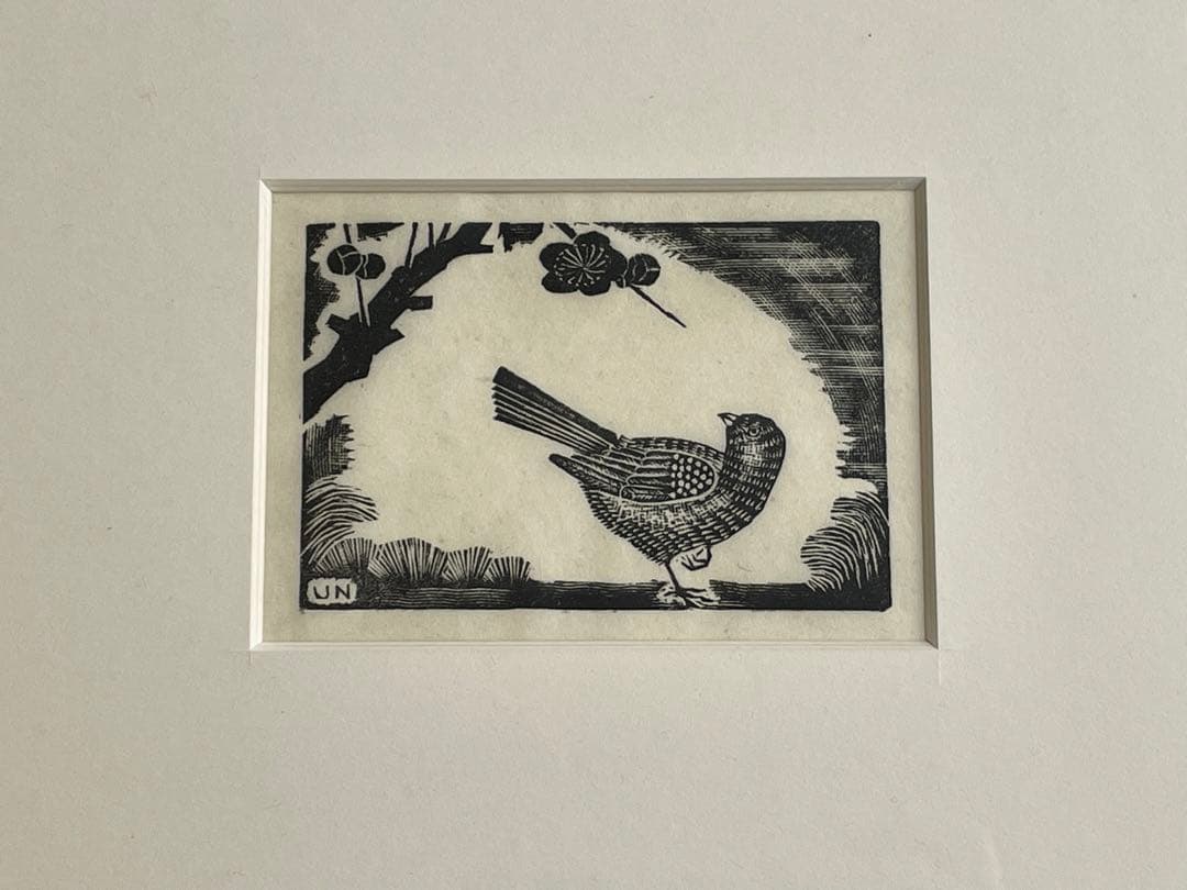 平塚運一　梅に鶯　木版画　額入　棟方志功　畦地梅太郎