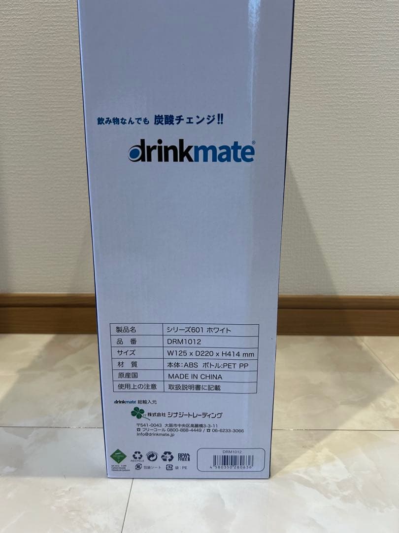 ドリンクメイト シリーズ601 DRM 1012