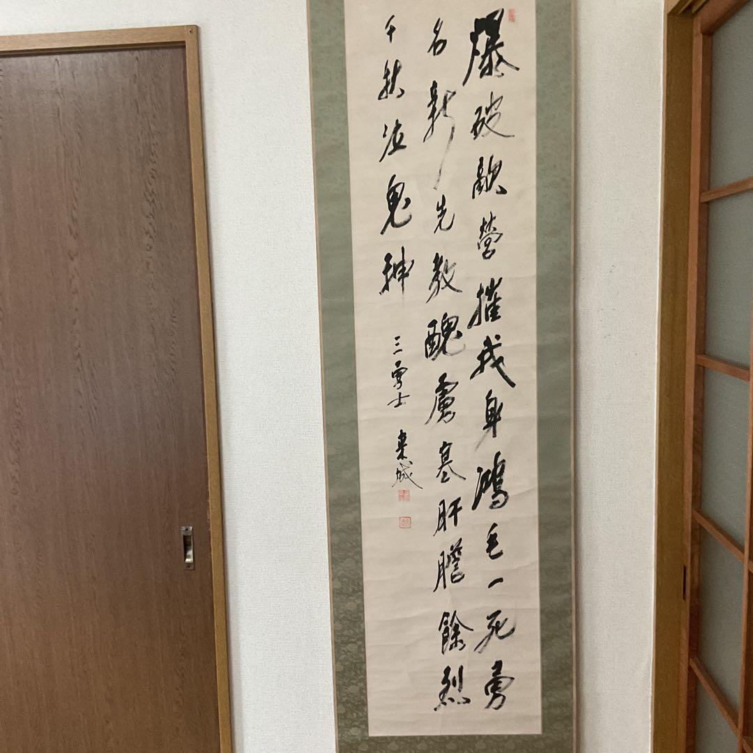 宮崎来城書 紙本三行書 表具緞子仕立 軸先漆木細工 落款印譜在