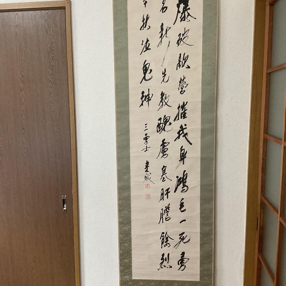 宮崎来城書 紙本三行書 表具緞子仕立 軸先漆木細工 落款印譜在