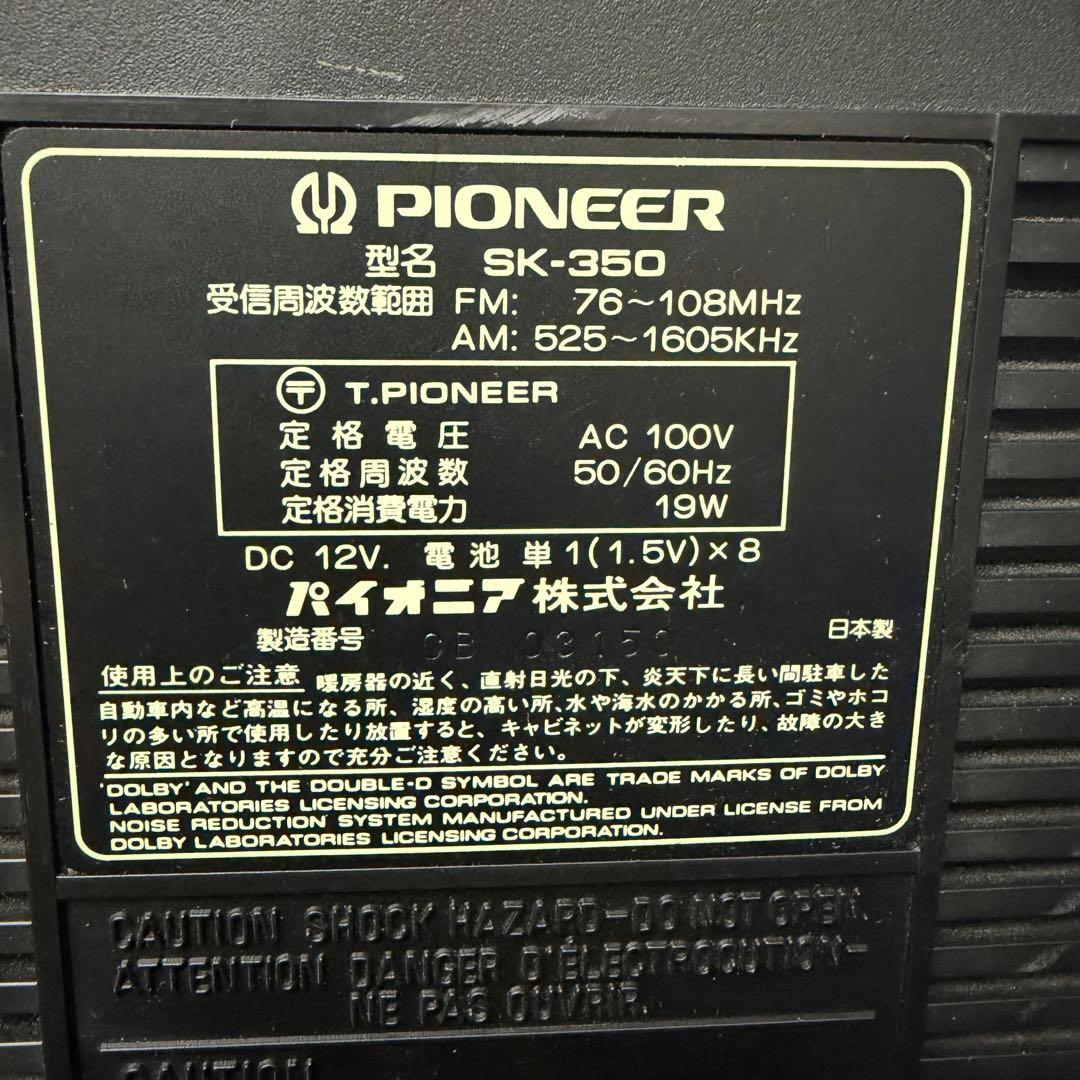 Pioneer パイオニア SK-350 ラジカセ 簡易動作確認済み