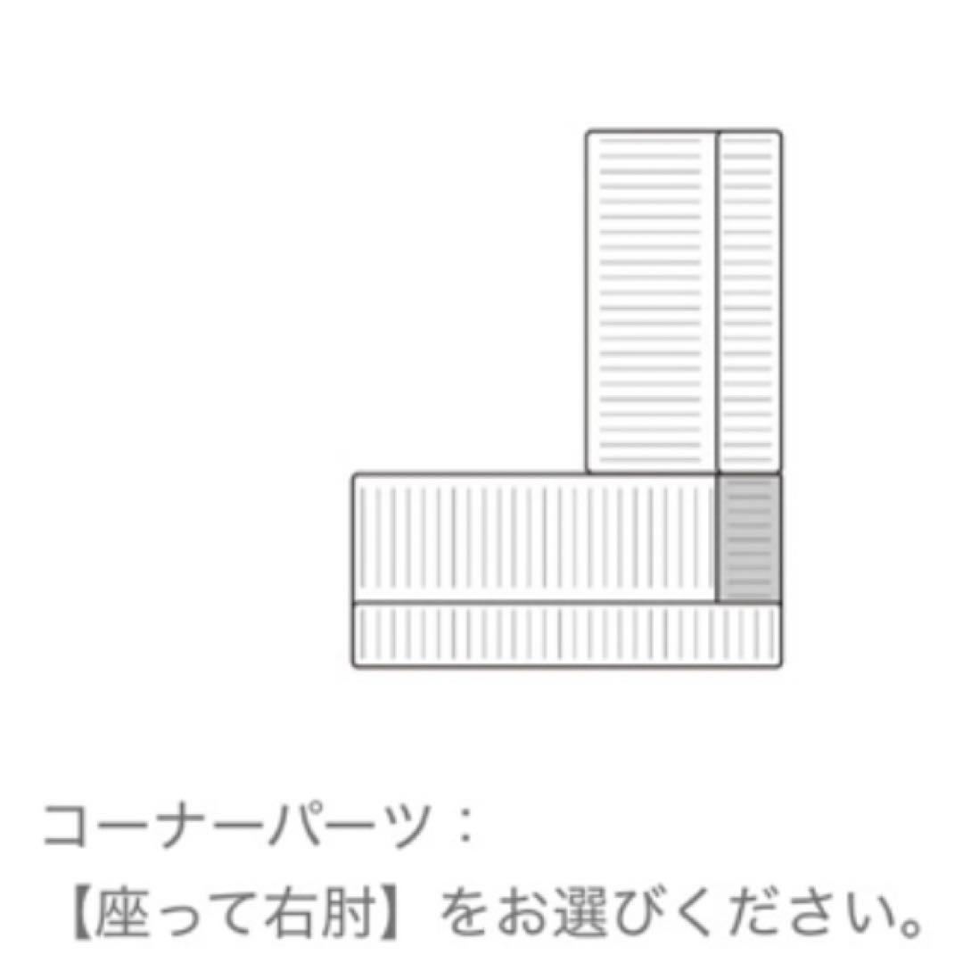 HAREM つみきソファ　コーナークッション　向かって右肘用