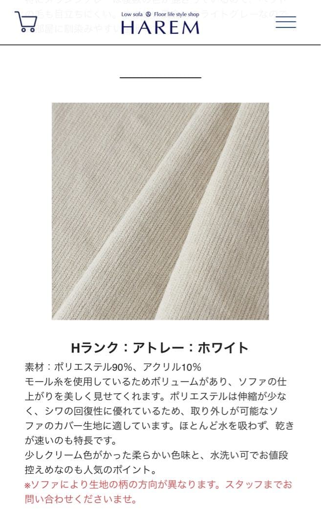 HAREM つみきソファ　コーナークッション　向かって右肘用