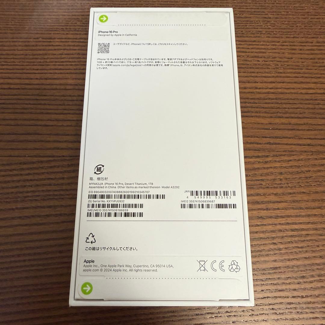 新品未開封品 Apple iPhone 16 Pro 1TB デザートチタニウム