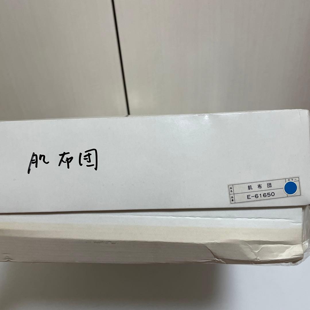 elegance 肌布団