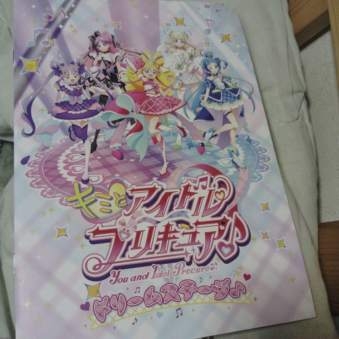 キミとアイドルプリキュアドリームステージセット