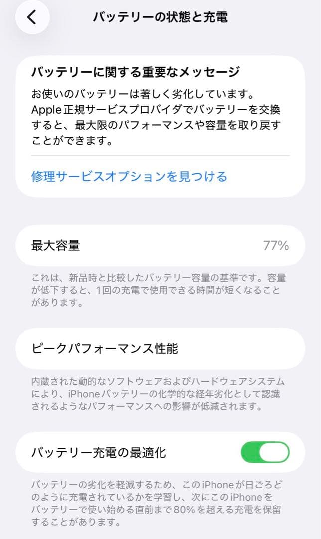 Apple iPhone 11 スペースグレー 本体