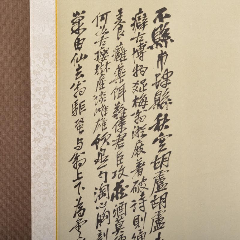 書藝界発行　複製　掛軸　呉昌碩胡盧詩書　共箱　N　5205A