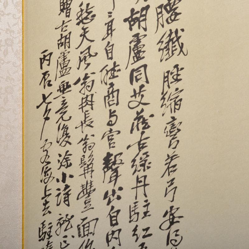 書藝界発行　複製　掛軸　呉昌碩胡盧詩書　共箱　N　5205A