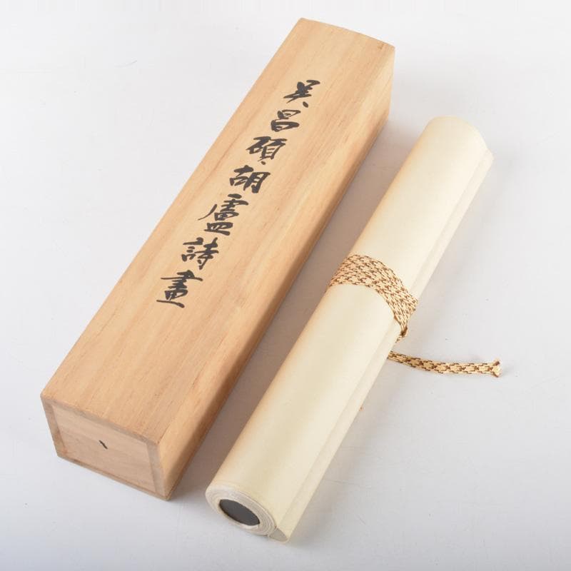 書藝界発行　複製　掛軸　呉昌碩胡盧詩書　共箱　N　5205A