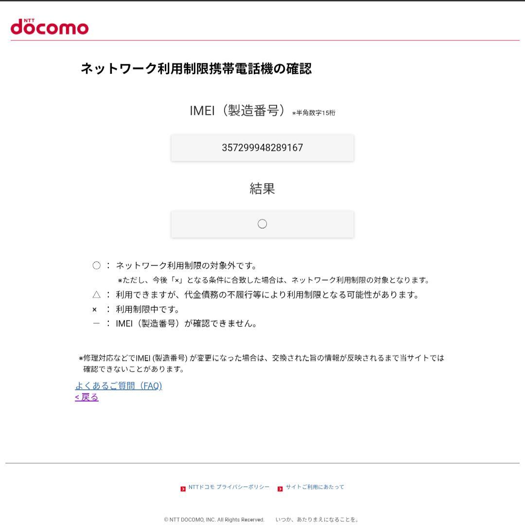 Google Pixel9a　docomo　SIMロック解除品　パープル　紫