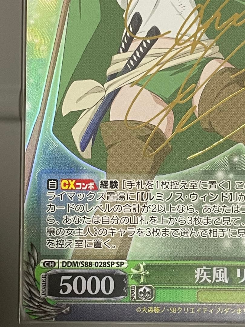 ヴァイス ダンまち 疾風 リュー SP サイン SP 豊穣の女主人