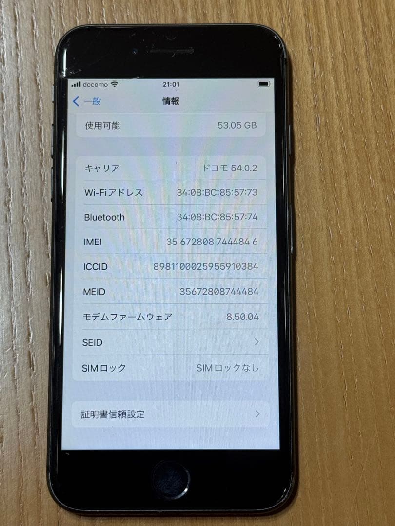 Apple iPhone 8 本体