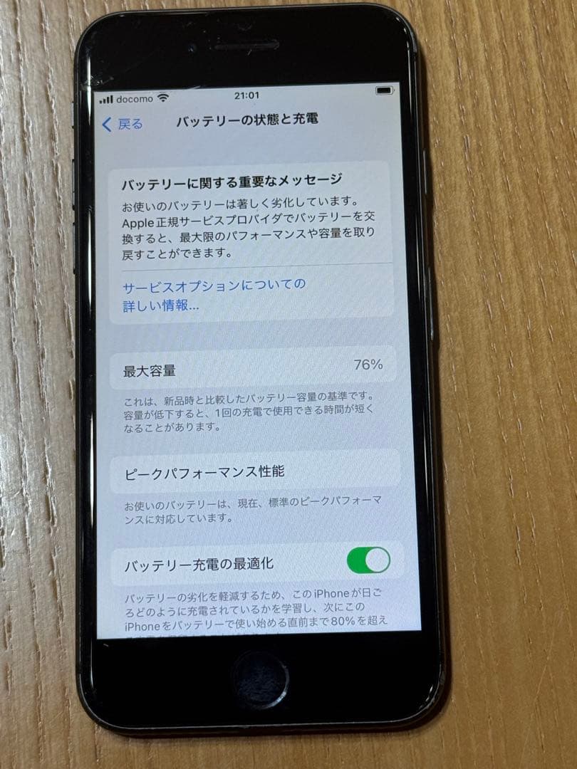 Apple iPhone 8 本体