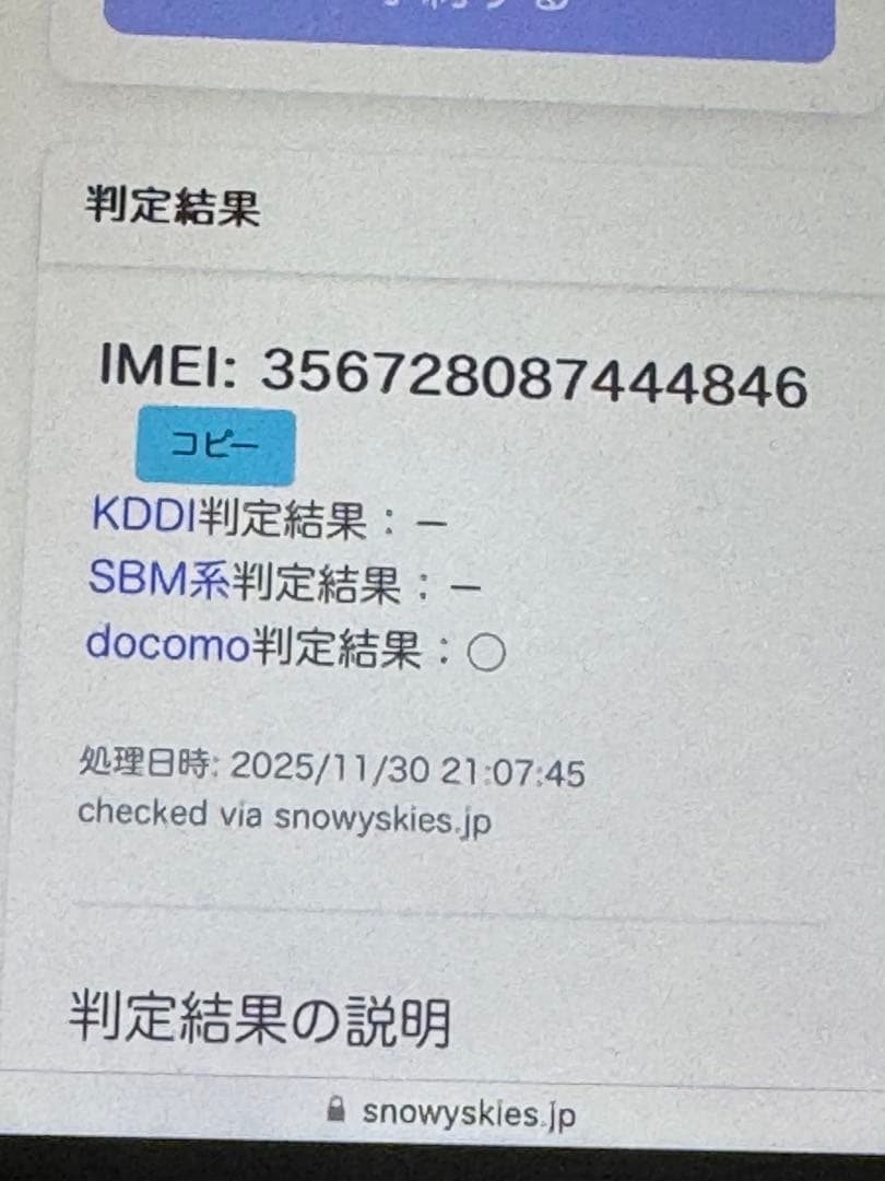 Apple iPhone 8 本体