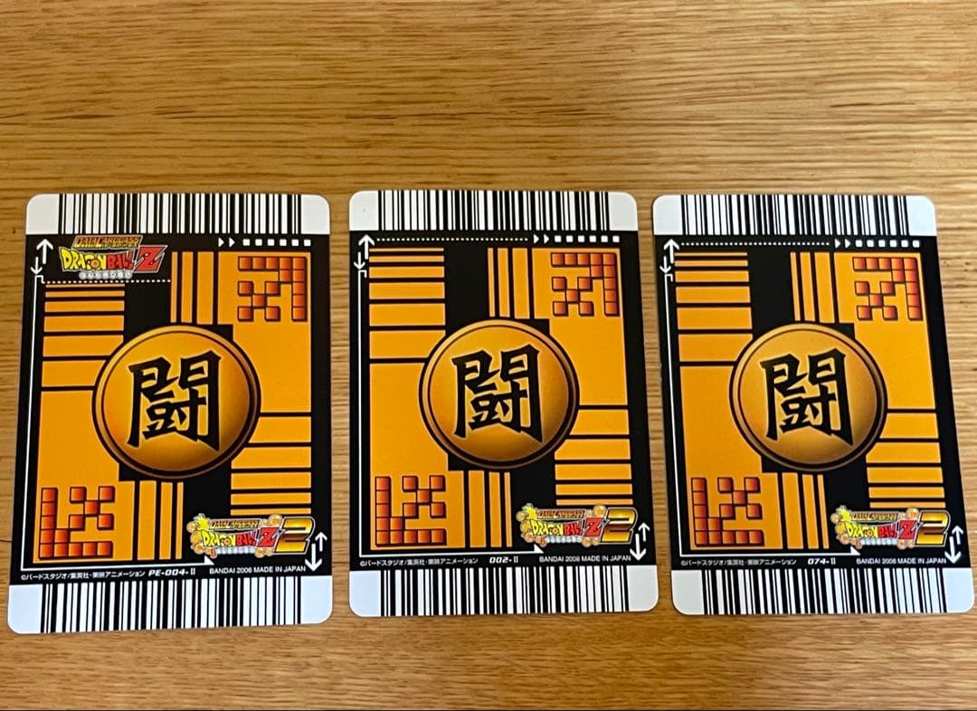 ドラゴンボール カードダス 孫悟空 スーパーサイヤ人3 ドラゴンボールカード